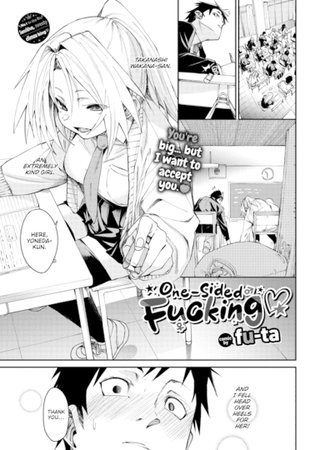 One-Sided Fucking Hentai Cover Image
