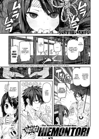 Another Hiemontori ~The Melancholy of Iroha-don~ Hentai Cover Image