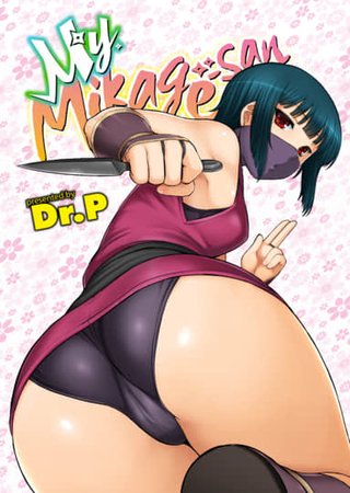My Mikage-san Hentai Cover Image