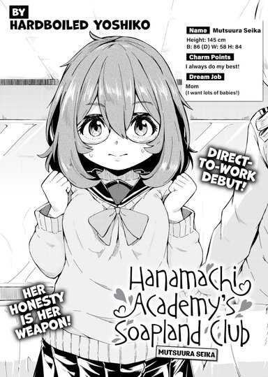 Hanamachi Academy's Soapland Club - Mutsuura Seika