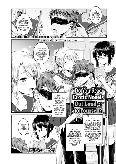 Do You Read Erotic Novels out Loud, or to Yourself?