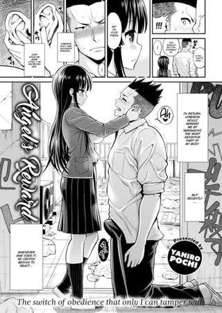 Angel's Reward Hentai Cover Image