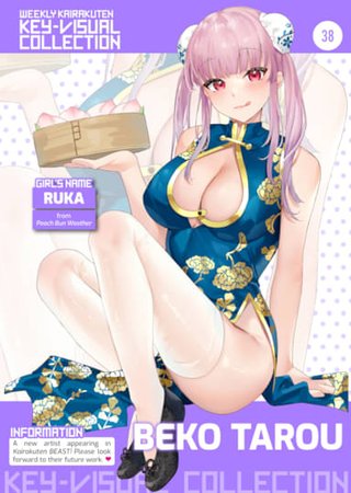 Weekly Kairakuten Key-Visual Collection 38 Hentai Cover Image