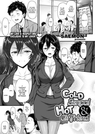 Cold Senpai & Hot Girlfriend Hentai Cover Image