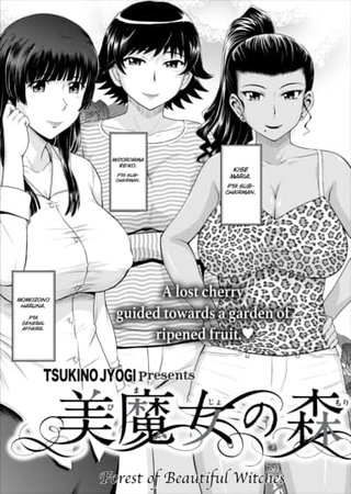 Forest of Beautiful Witches Hentai Cover Image