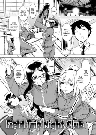 Field Trip Night Club Hentai Cover Image