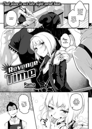 Revenge Time Hentai Cover Image
