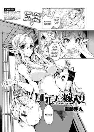 Elven Bride - Chapter 6 Hentai Cover Image