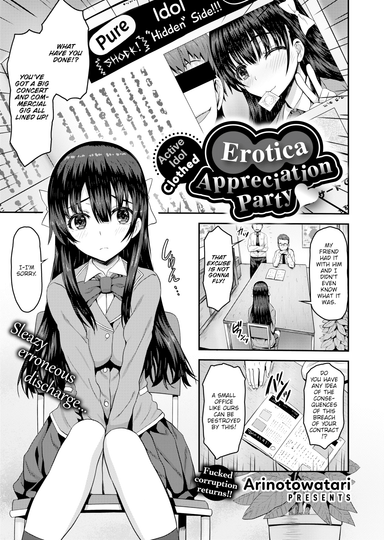 Active Idol Clothed Erotica Appreciation Party