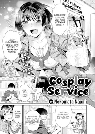 Cosplay Service Hentai Cover Image