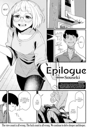 Epilogue Hentai Cover Image