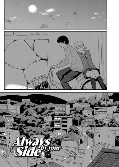 Always By Your Side