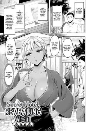 Secret Hotel, Revealing Visit ★★★★★ Hentai Cover Image
