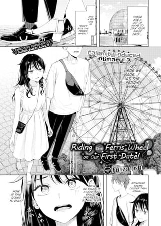 Riding the Ferris Wheel on Our First Date! Hentai Cover Image