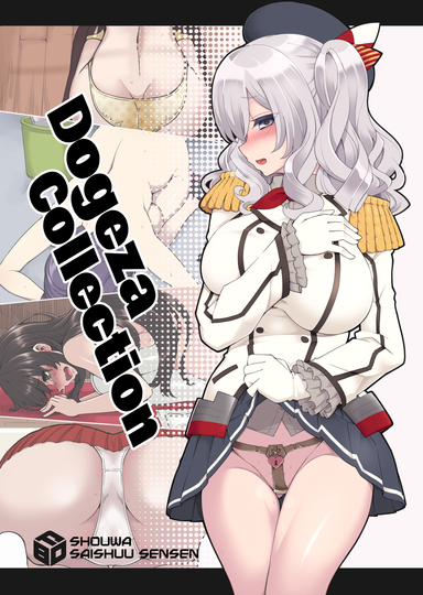 Dogeza Collection