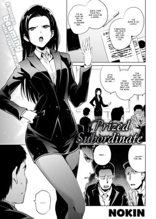Prized Subordinate Hentai Cover Image