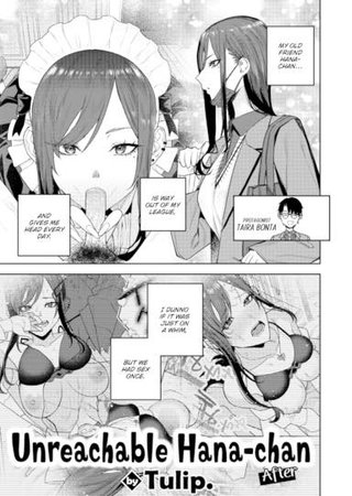 Unreachable Hana-chan - After Hentai Cover Image
