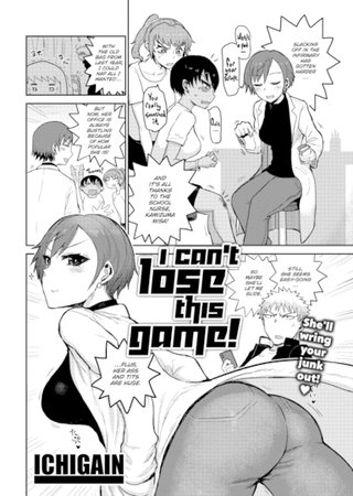 I Can't Lose This Game! Hentai Cover Image