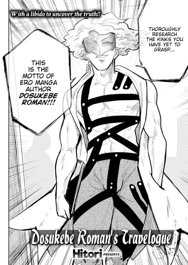 Dosukebe Roman's Travelogue