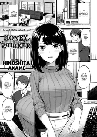 Honey Worker Hentai Cover Image