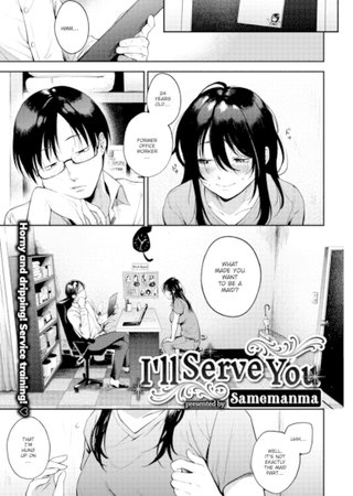 I'll Serve You Hentai Cover Image