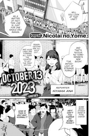October 13, 2023 ~Another~ Hentai Cover Image
