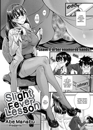 Slight Fever Lesson Hentai Cover Image