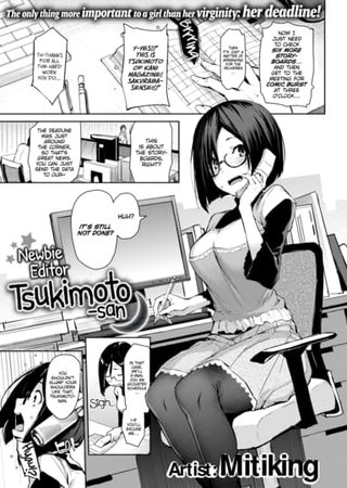 Newbie Editor Tsukimoto-san Hentai Cover Image