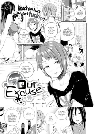 Our Excuse Hentai Cover Image