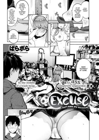Excuse Hentai Cover Image