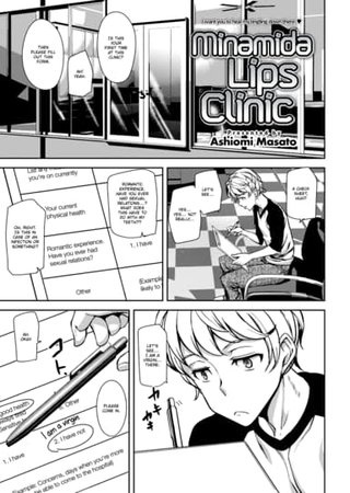 Minamida Lips Clinic Hentai Cover Image