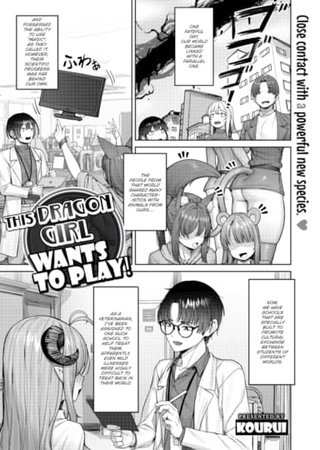 This Dragon Girl Wants to Play! Hentai Cover Image
