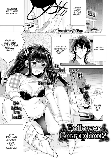 Follower Corruption 2