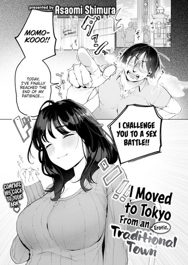 I Moved to Tokyo From an Erotic, Traditional Town