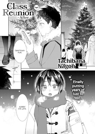 Class Reunion ~After~ Hentai Cover Image