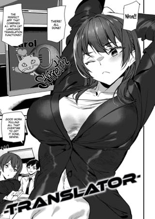 Translator Hentai Cover Image