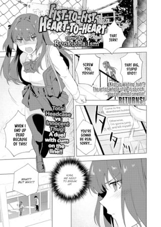 Fist-to-Fist, Heart-to-Heart Hentai Cover Image
