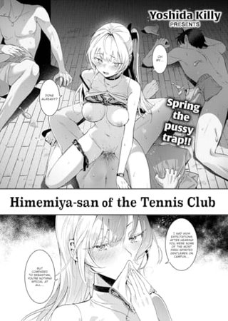 Himemiya-san of the Tennis Club Hentai Cover Image