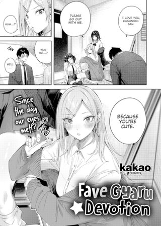 Fave Gyaru Devotion Hentai Cover Image