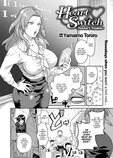 Heart Switch ~Teacher’s Troubles~