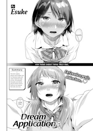 Dream Application #2 Hentai Cover Image