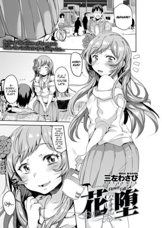 Flower Fall Hentai Cover Image