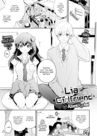 Liar Girlfriend Hentai Cover Image