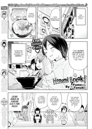 Honomi Break! Ep. 63 Hentai Cover Image