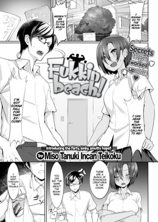 Fukkin Beach! Hentai Cover Image
