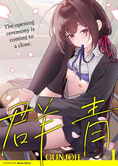 Comic Gunjoh Vol.1 Hentai Sample