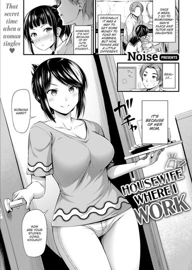 Noise Hentai