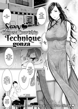 Sexy ❤ Chinese Courtship Technique Hentai Cover Image