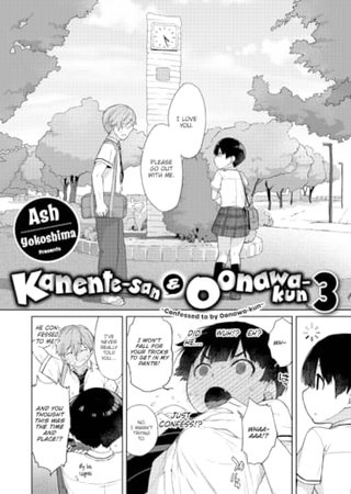 Kanente-san & Oonawa-kun 3 ~Confessed to by Oonawa-kun~ Hentai Cover Image