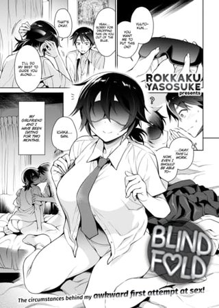 Blindfold Hentai Cover Image